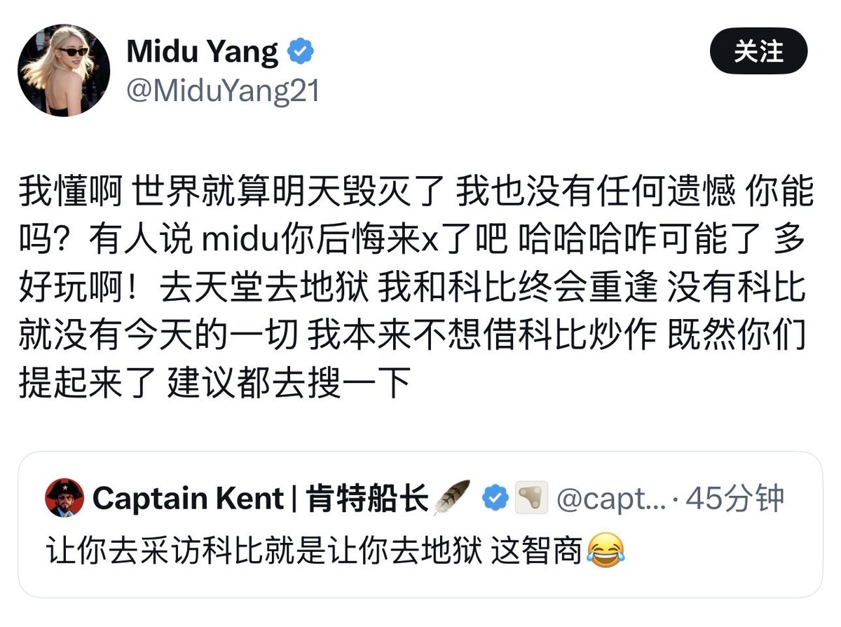 Crypto_Shoi's tweet photo. 你Midu姐 都要和科比重逢了

真是开了眼了Oh～Man！ https://t.co/mChI4bSdH1