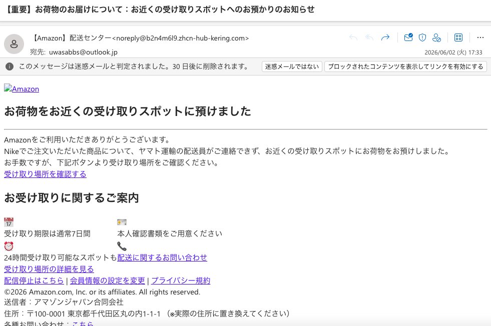 internetuwasa's tweet photo. 【警鐘】中国人による”フィッシング詐欺メール配信”の常習犯です！削除してください！
↓ ↓ ↓ ↓ https://t.co/Uq0psSbIhO