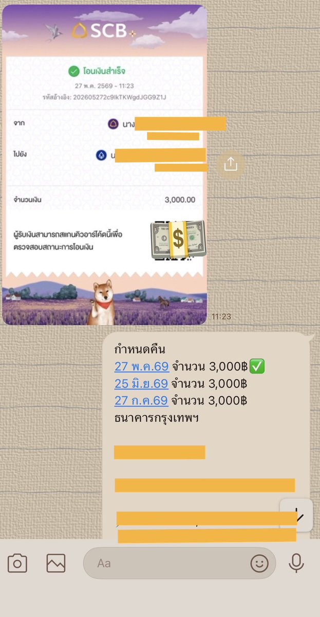 Beeriich17's tweet photo. คืนแบบเป็นงวดก็มีนะครับ 😅 https://t.co/UeApfohspO