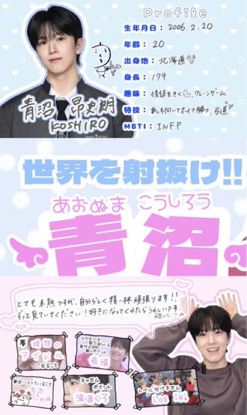 x__trmini's tweet photo. @_lvknr FF外から失礼します❕
#青沼昂史朗 はいかがですか？

🐻‍❄️甘い歌声と癖のないダンス
🐻‍❄️コンセプト消化力神
🐻‍❄️優しい心の持ち主
🐻‍❄️オタクの需要を分かってるアイドル

現在国民票が課題で大ピンチ⚠️😭
あなたの一票がとても大きな力です‼️
青沼昂史朗によろしくお願いいたします💖 https://t.co/Lpbzlp6uME