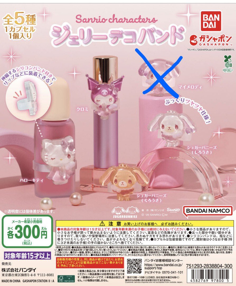 クワッス tweet media