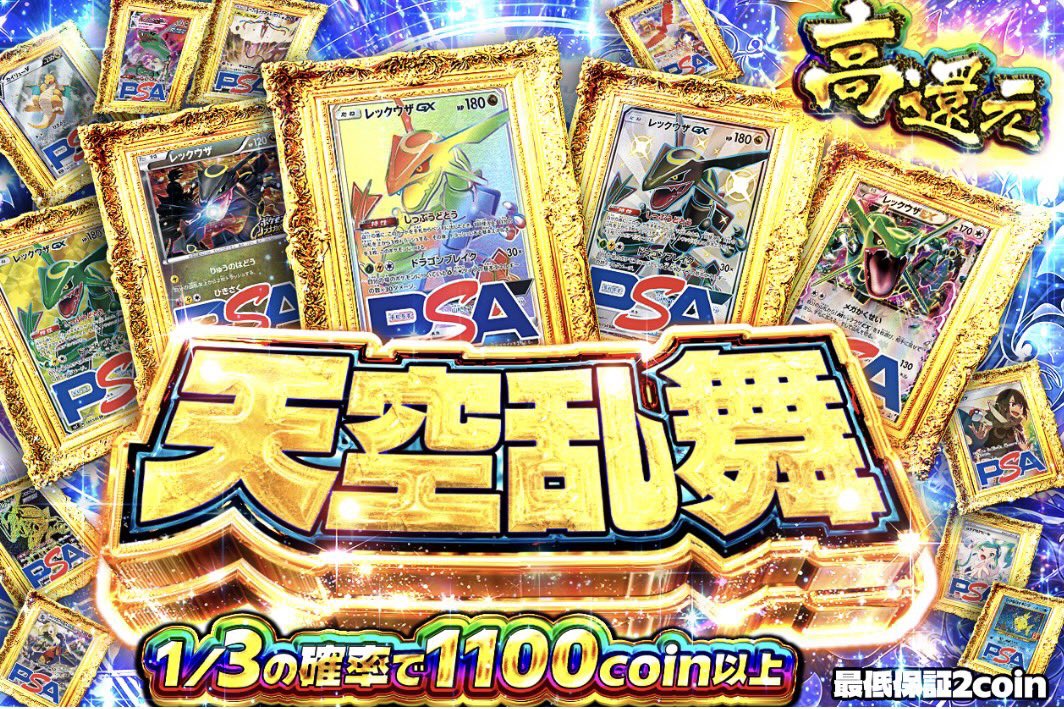 RAM oripa公式 tweet media