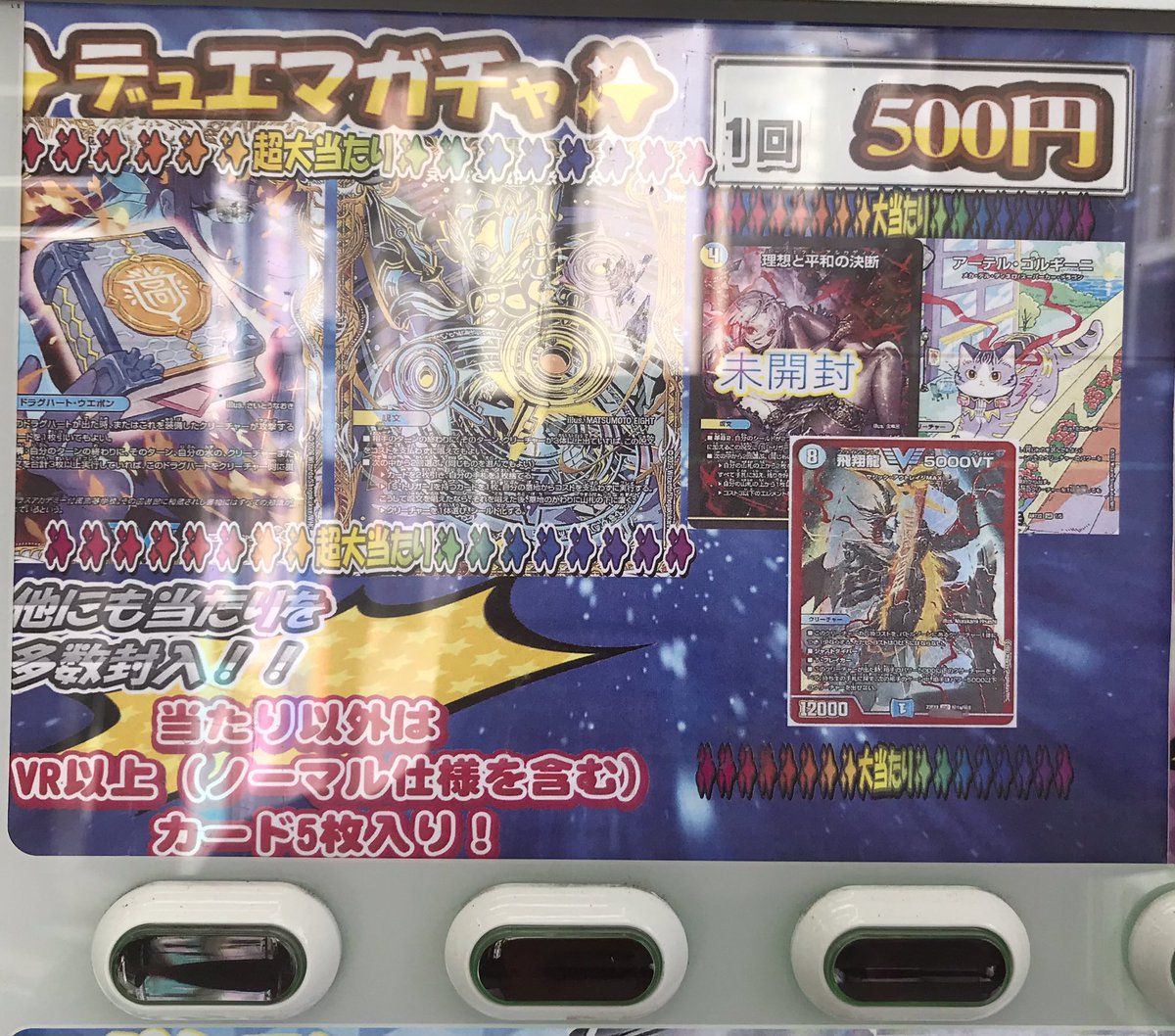 デュエル・マスターズ販売情報】 入口右手にて稼働中のカードラボ浜松