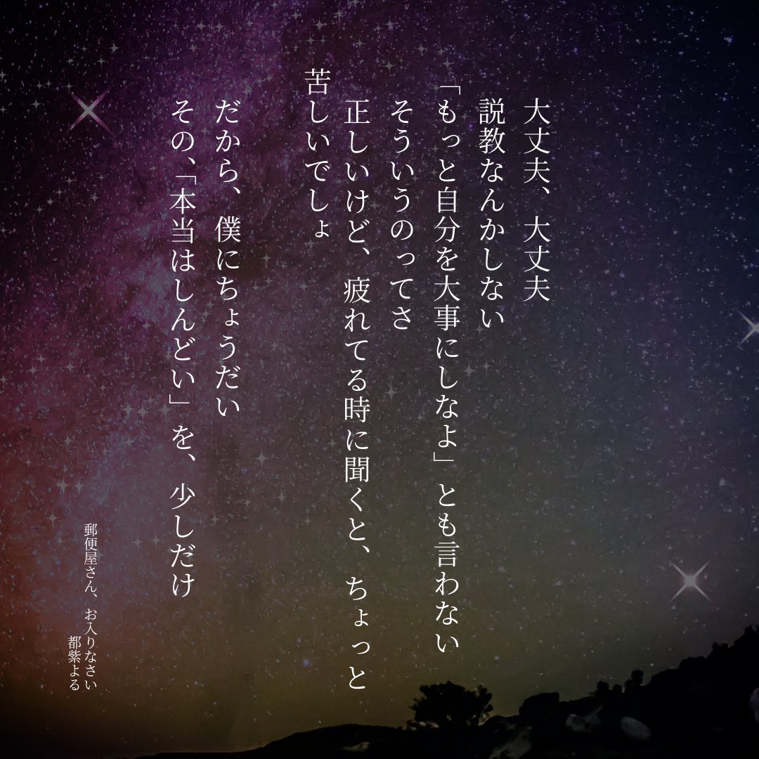 YOrU_andYou's tweet photo. 『郵便屋さん、お入りなさい』
（寄り添い）
#pixiv小説画像メーカー #pixiv
https://t.co/gIy4KuoSXA

＃フリー台本 https://t.co/exRH02Ewr8