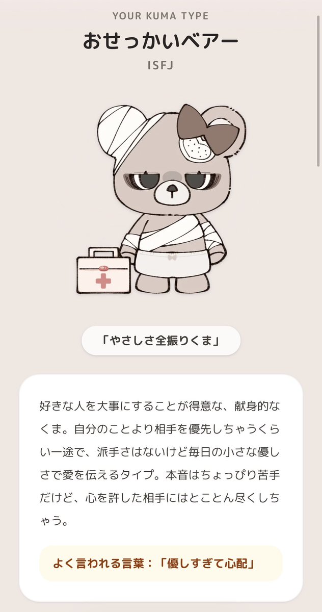 barry_subta's tweet photo. #恋するへびべあ診断

Hey!!
はやってるや〜〜〜つ❕

本当に〜？？と思って2回やったけど2回目も同じだったや✋ https://t.co/Bl2vbl22qE