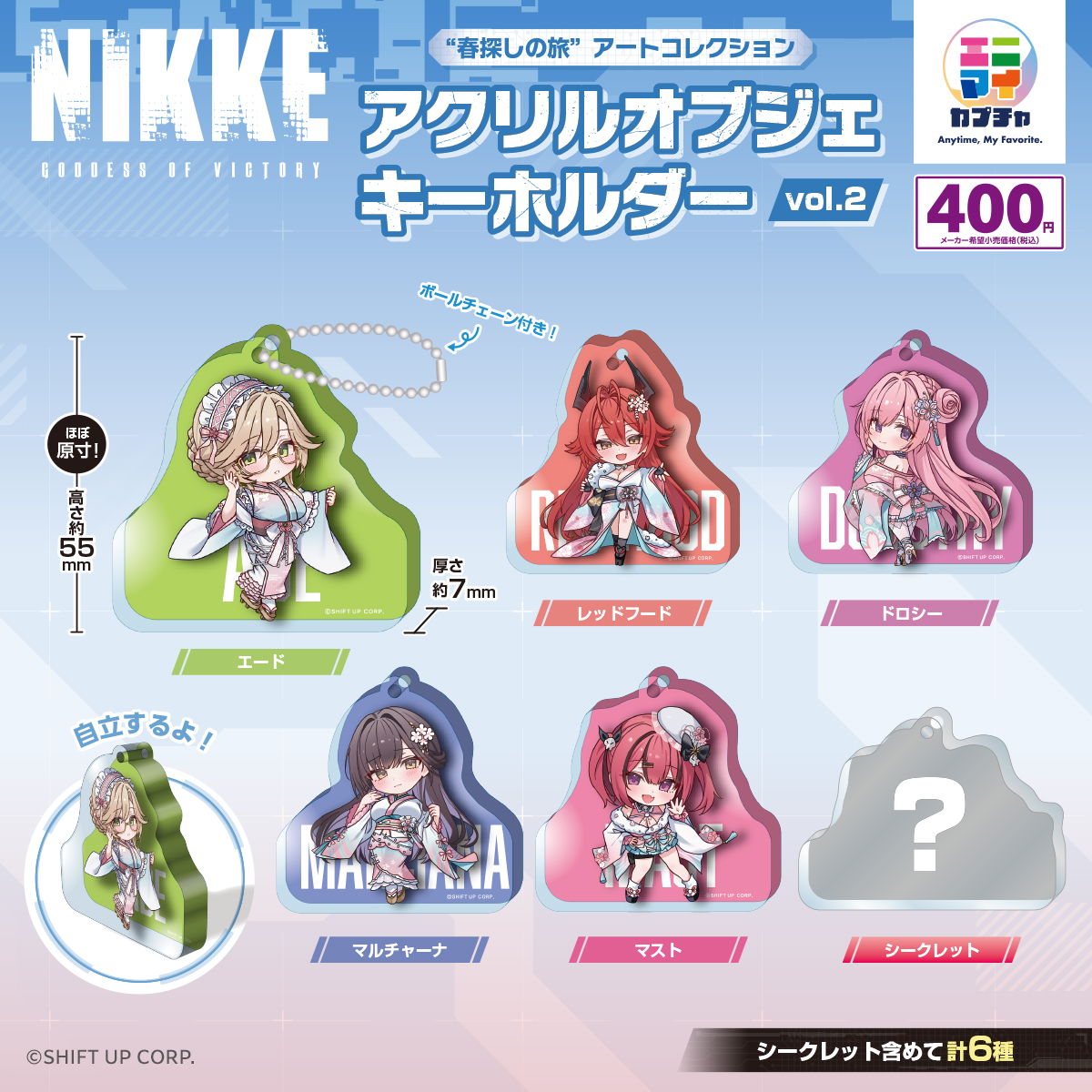 📢 本日発売！ #勝利の女神：NIKKE ＼ 『勝利の女神：NIKKE “春探しの