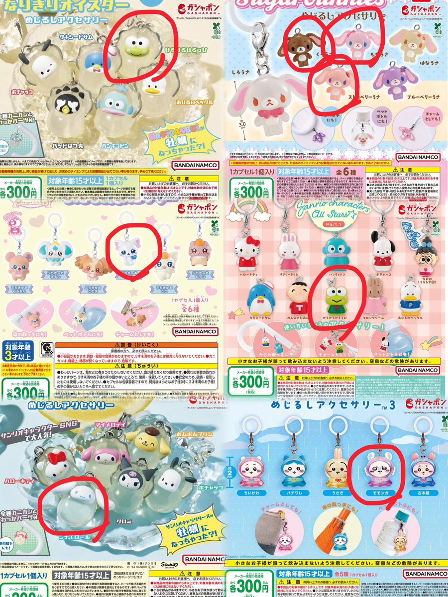 lee_rxnl's tweet photo. めじるしアクセサリー ガチャガチャ 交換 ジュエルペット ケロロ軍曹 ズートピア サンリオ ピクミン アイカツ ちいかわ ポケモン もちにゃみ

譲)画像1
求)画像234 赤マル

郵送での交換希望です📮
お気軽にお声掛け下さい🍀 https://t.co/eMkknps6dy
