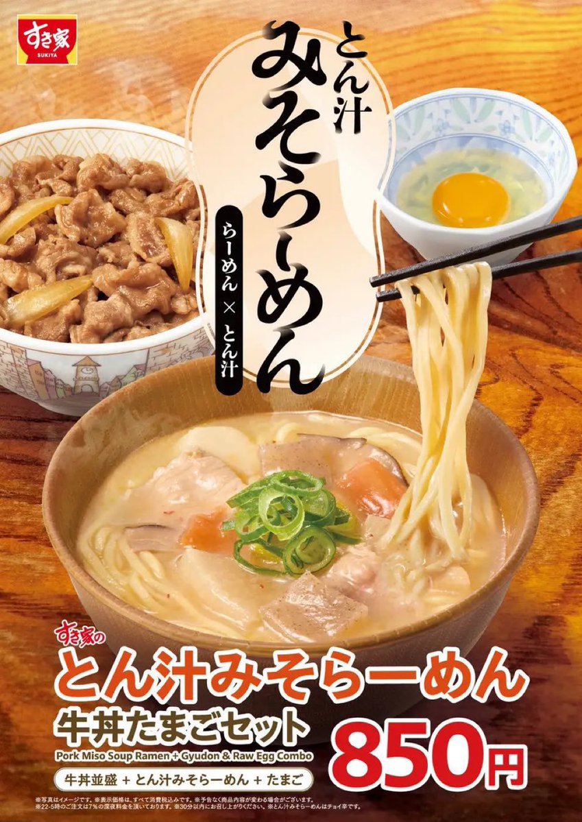 極上のグルメ tweet media