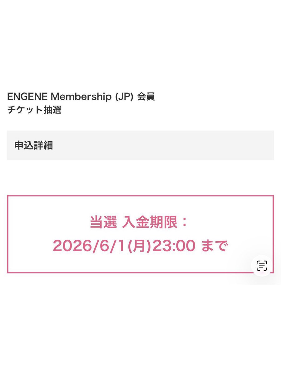 Purin25know's tweet photo. ENHYPENツアー東京２日間当たった🗼🙏🏻
一緒に同行してくれる人いますか？

譲    12/1 (火) 12/2 (水) 同行枠

求     チケット代

#ENGENEと繋がりたい #ENHYPEN好きな人と繋がりたい #BLOODSAGA #ENHYPEN #ナムジャENGENE https://t.co/Y3Wd2jTHUD