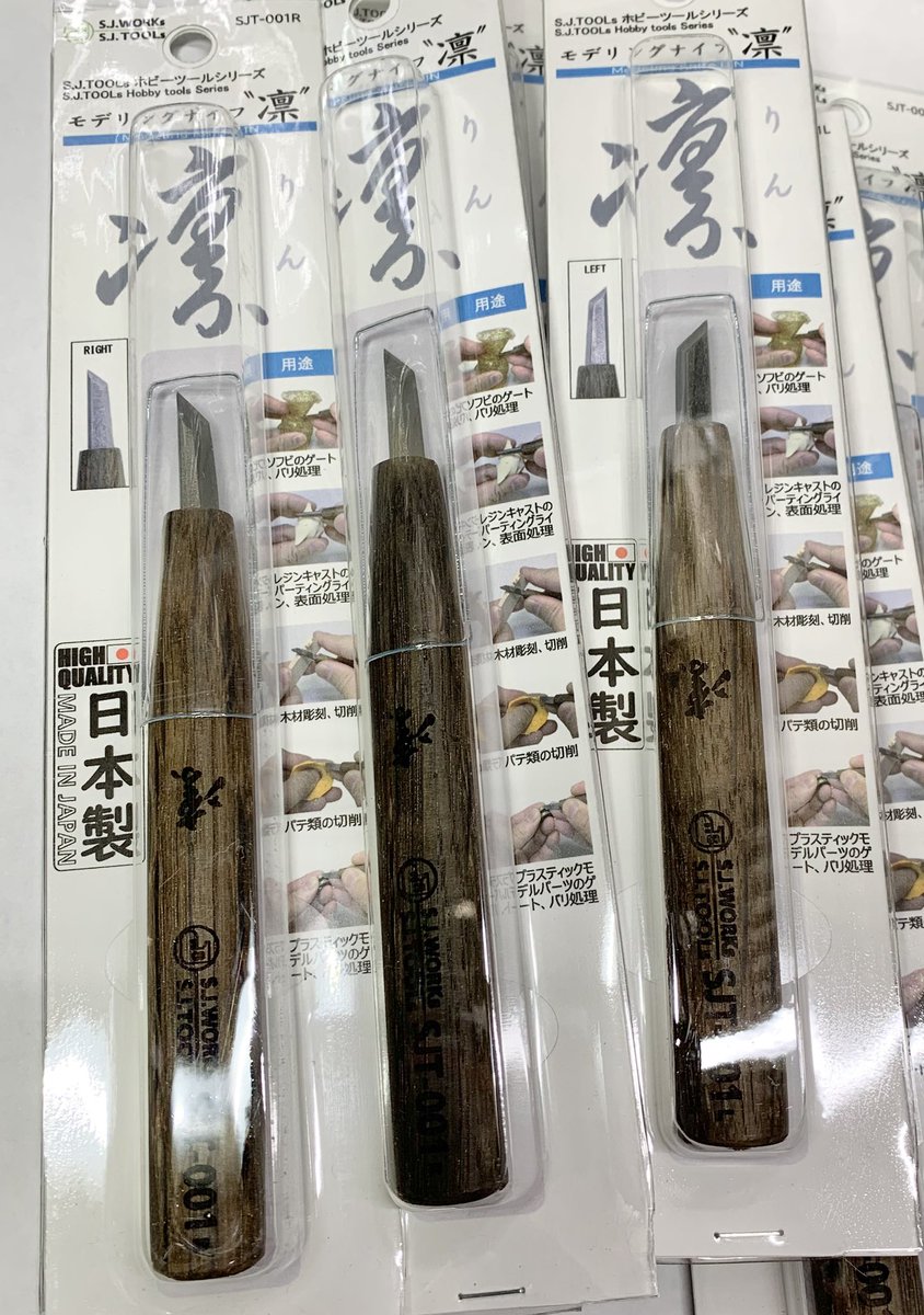 japalanw's tweet photo. 「凛ちゃん」今回出荷分です✨
道刃物工業様(@michihamono3331 )に製造を依頼しましたSJT-001R/L「モデリングナイフ凛(りん)」はおかげさまでただいま在庫が少なくなりました。
好評をいただきどうもありがとうございます🙏🙏
お買い求めはお早めにお近くの店舗もしくは通販さまへ🙇
※再生産時期は現在未定です。
よろしくお願いいたします。