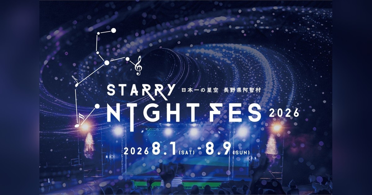 elegelacom's tweet photo. 日本一の星空・阿智村で2026年8/1～9「STARRY NIGHT FES 2026」開催決定！阿智村70周年＆ヘブンスそのはら30周年記念に秋人、あたらよ、SEAMO、GENIC、中西圭三、根本要（STARDUST REVUE）、星兄ら超豪華アーティスト＆芸人・サーカスが集結。星...
詳細はこちら👇
https://t.co/0mfj6PWBdY https://t.co/efpga6znB1