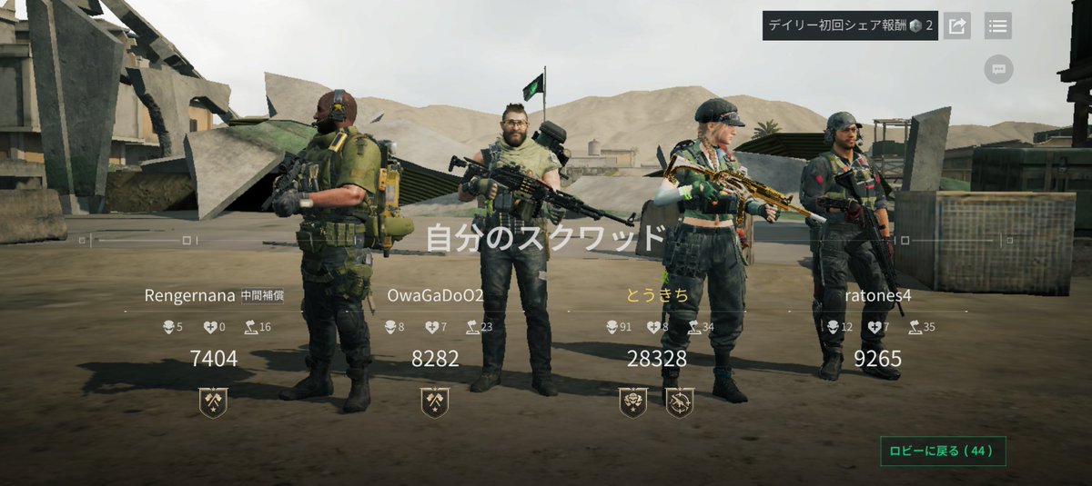 TOUKITISAMA's tweet photo. テスト1日目と2日目終わりましたー！
気分転換にデルタフォースしてたんですけど、やっぱ楽しいですね！今日も91キルなかなか100キルいかないから悲しい(´；ω；｀)
後2日テストがあるので、それに向けてもっと頑張りたいです！
#デルタフォース
#デルタフォースモバイル
#DeltaForce
#DeltaForceMobile https://t.co/1Ujob3m3uL