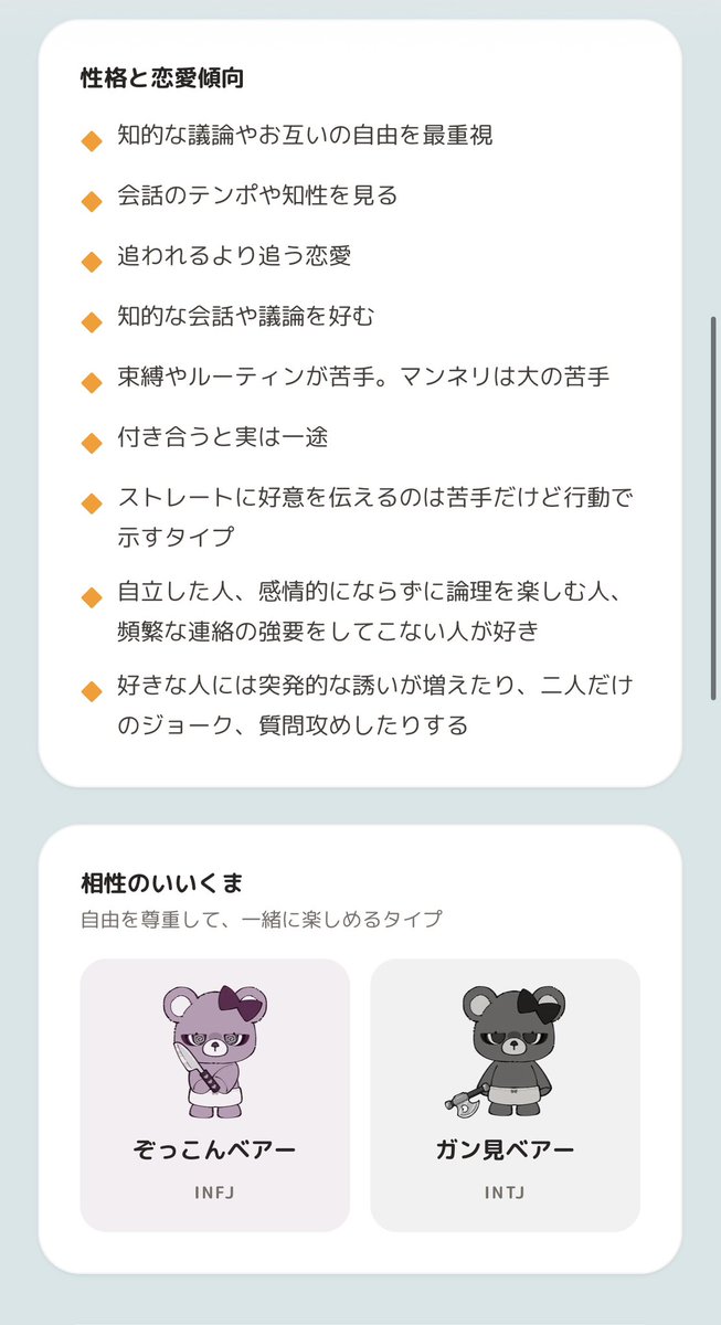 seto1833's tweet photo. 恋愛診断？やってみました😆相性いい人集合✌️ https://t.co/GBBgeI9t4o