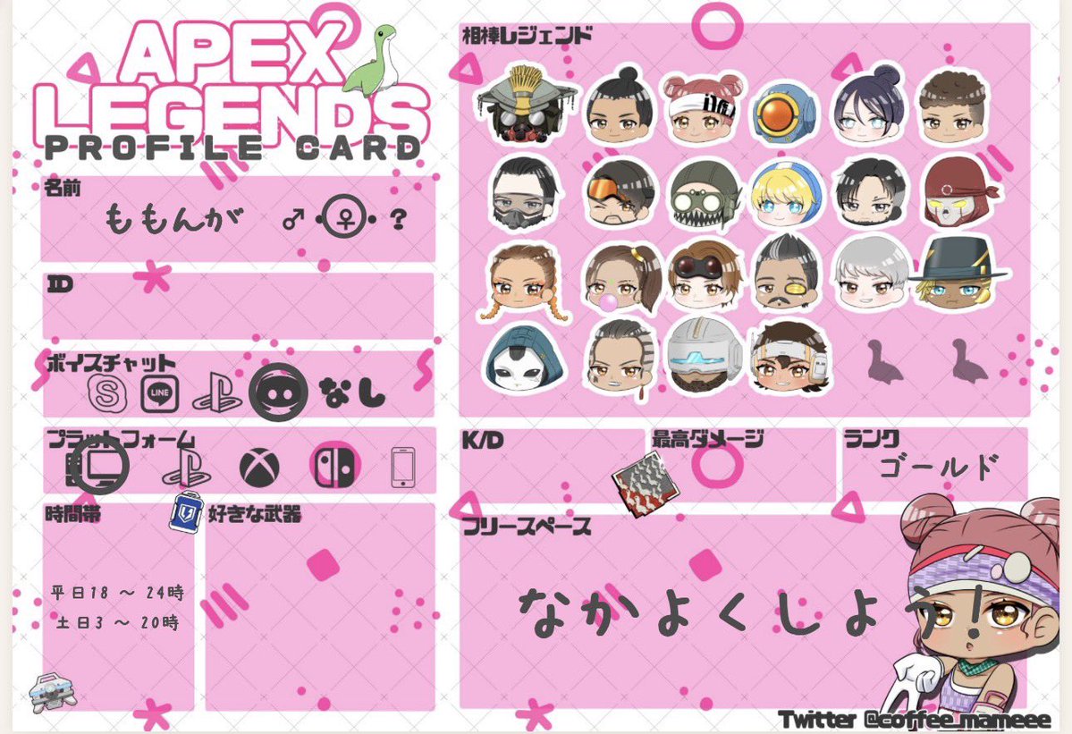 ycha_pc's tweet photo. ゲームのお友達ください🙋🏼‍♀️︎

一緒にプレイできるのを
ロビーで待ってます^_^

反応でおむかえいきます🐰🫧💕

 #Apex女子 
 #Apex自己紹介カード 
 #Apexフレンド募集 
 #Apex募集 https://t.co/8E2pAPd5av