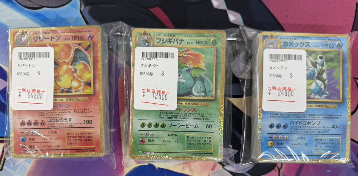 未開封デッキ】ポケカ classic リザードン フシギバナ カメックス