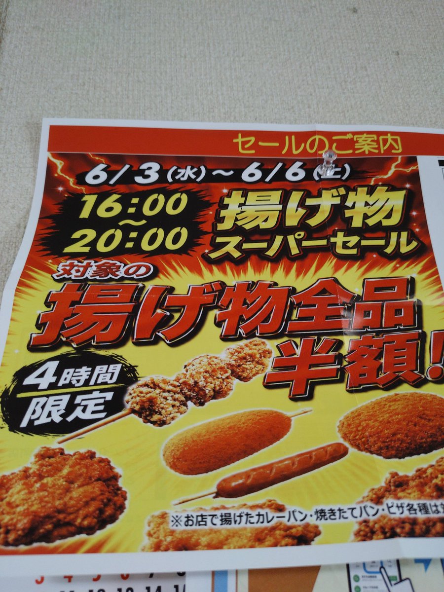 ランプ付きケース　から揚げ　コロッケ　揚げ物　焼きいも　肉まん　アメリカンドック セブンイレブン大混雑💦 コロッケとアメリカンドッグ狙いだったけど