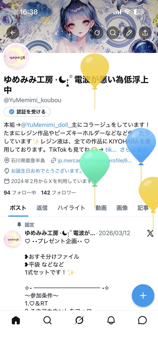 ゆめみみ工房⋆☾·̩͙꙳電波が悪い為低浮上中 tweet media
