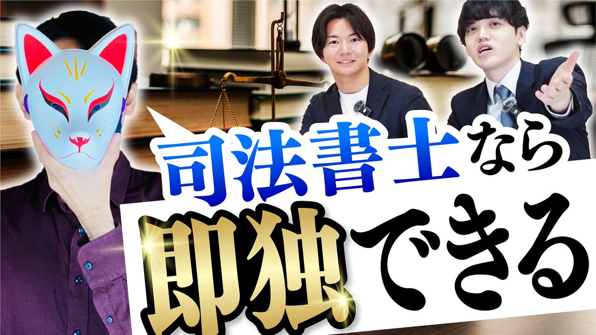 小杉健斗@司法書士 (@ksgknt828) / Posts / X
