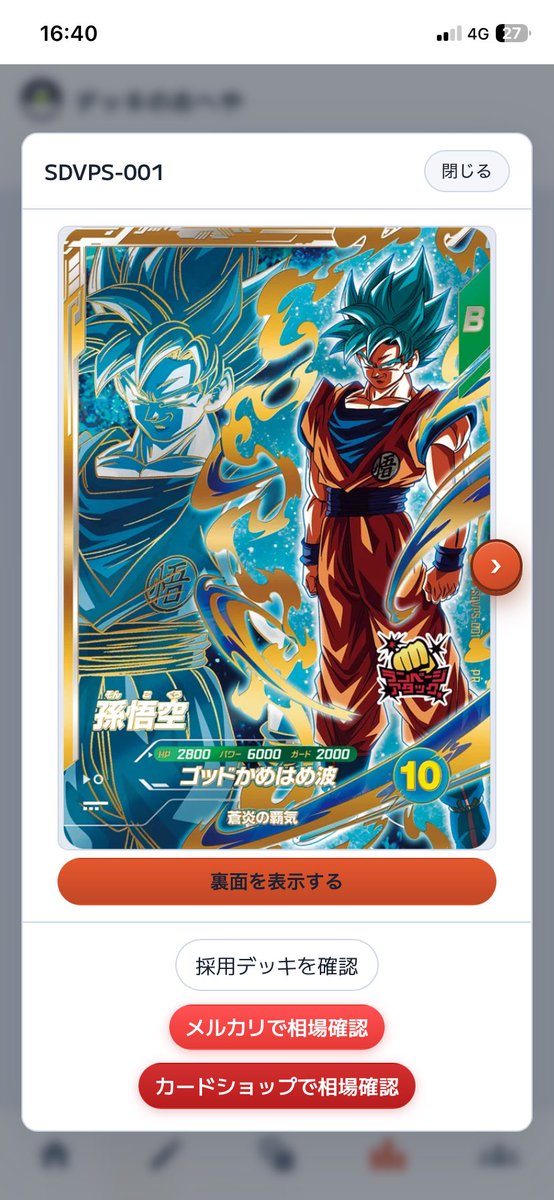 deck_room_sdv's tweet photo. [人気カード紹介]
この1週間で「デッキのおへや」に登録された公開デッキへの採用率が高いカードTOP3を紹介します！

公開されたデッキは採用されたカードで絞り込み検索が出来るので、気になったカードはぜひ絞り込んでお気に入りのデッキを見つけてみて下さい👇
https://t.co/HeCtjQDrXX

※絞り込みは「採用デッキを確認」ボタンからが便利です！