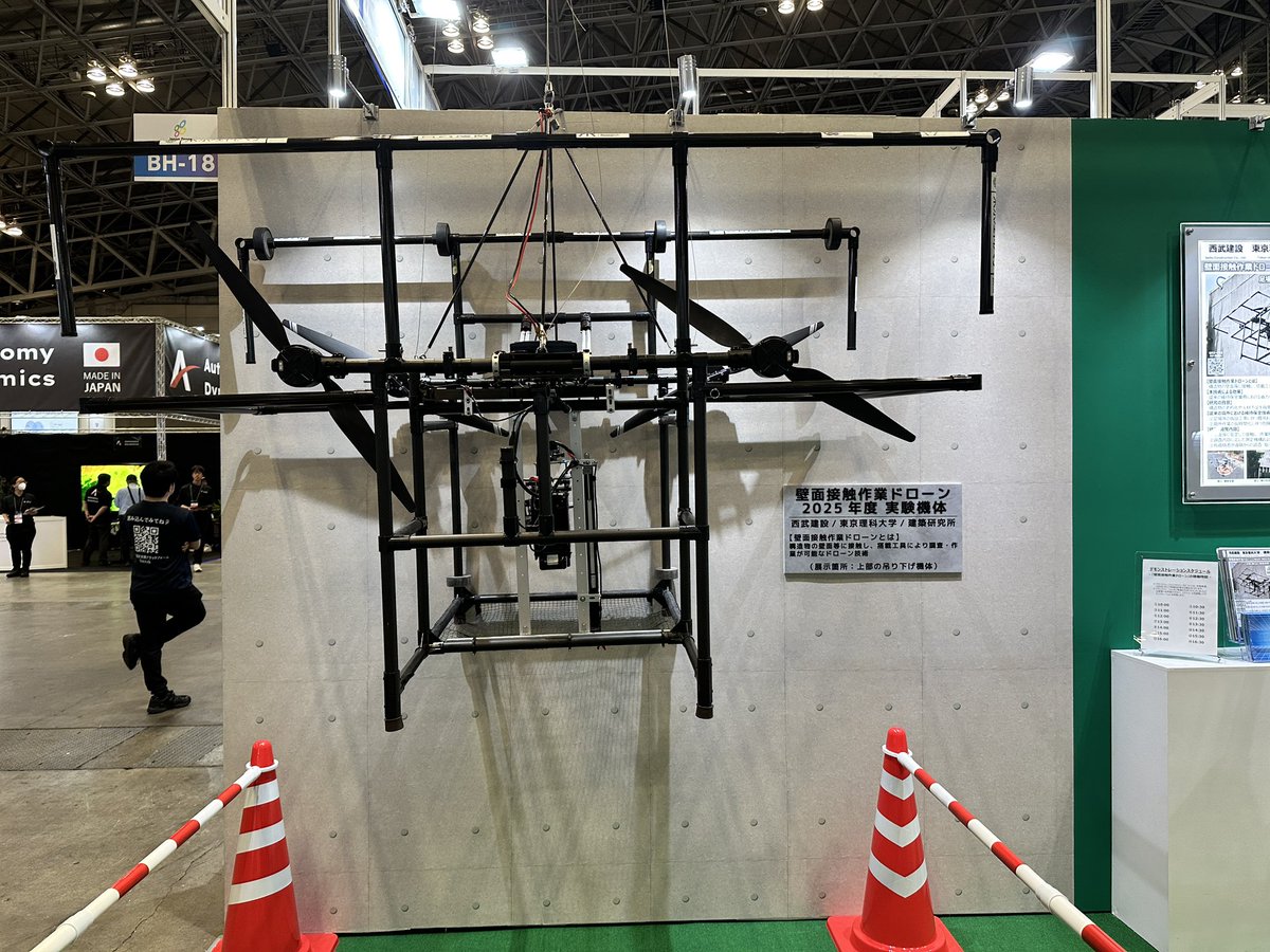 yom__k's tweet photo. ドローン展に行ってみた。
業界知るためにもっとじっくり見たり聞いたりしたかったけど時間がなかったから資料だけパーっと貰ってきた。
帰ったら読もう。 https://t.co/6KjYzdOPxJ
