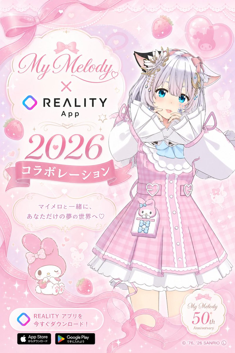 My Melody REALITY Collaboration Poster