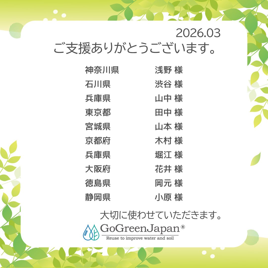 Go_Green_Japan's tweet photo. いつもGo Green Japanの活動を応援いただきありがとうございます。
Go Green 物流センターにカイロを送っていただいた方のご紹介をいたします！
たくさんのご支援、ご協力ありがとうございます！

#カイロで地球をきれいに
#GoGreenJapan
#SDGs
#カイロ回収
#リサイクル
#水質改善
#土壌改良 https://t.co/g5ZioHKzs6