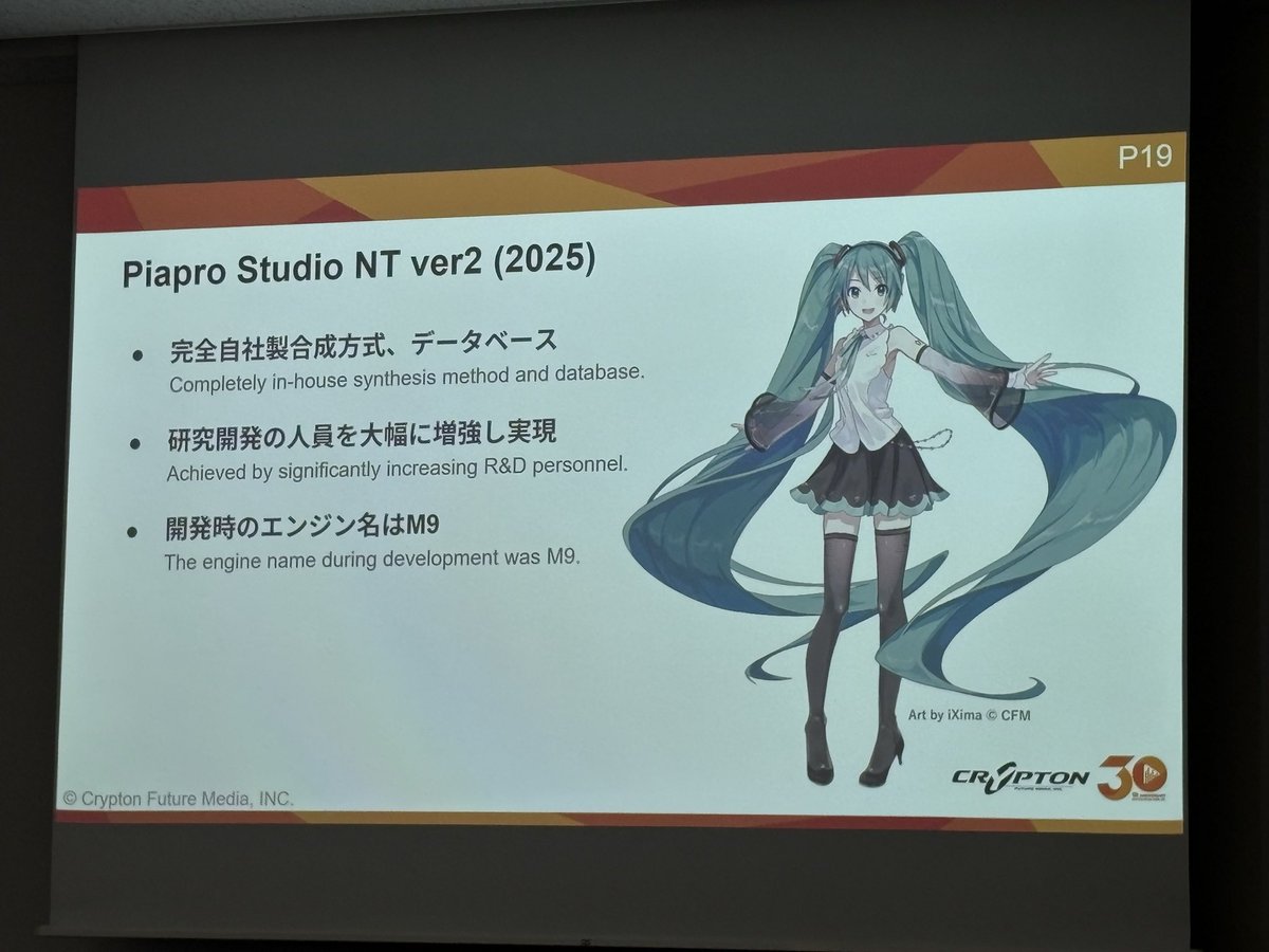 CO_CO_'s tweet photo. 初音ミクを支える技術だ
#audiodevcon #ADC https://t.co/0LSXzBwuFK