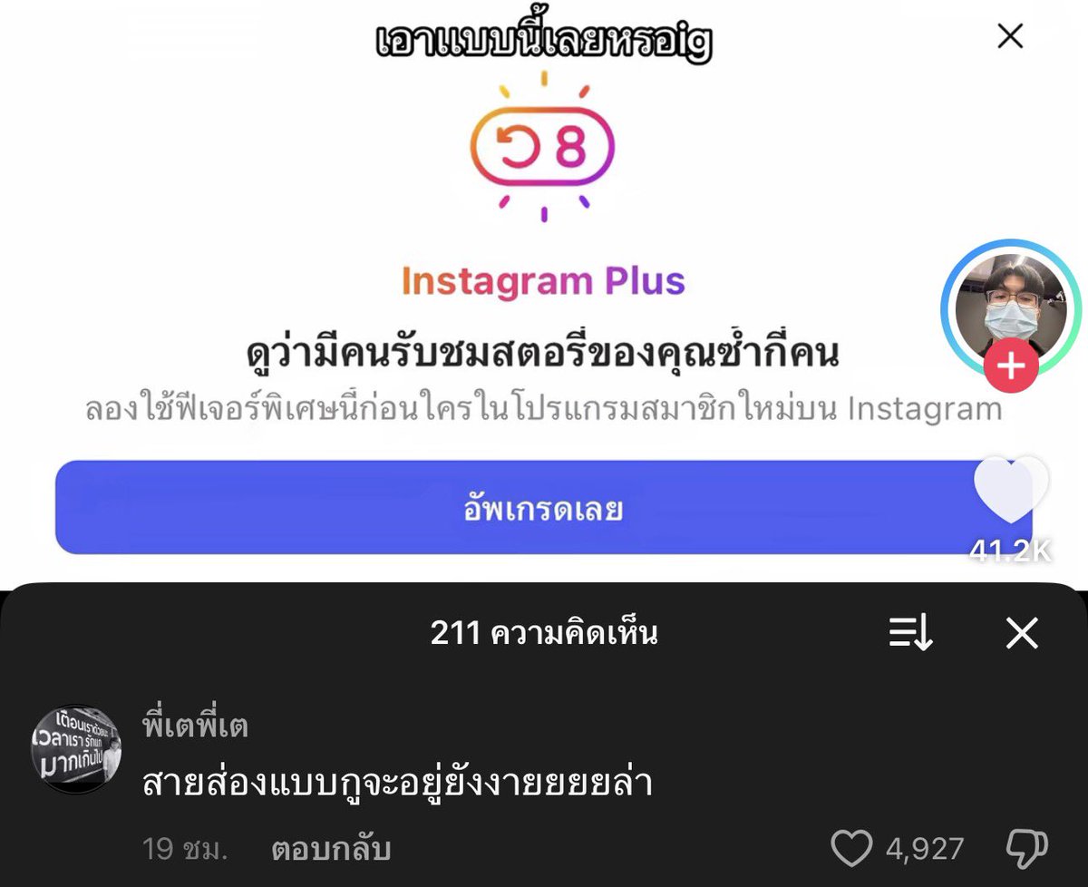 lostyouinmay's tweet photo. ไอจีเล่นแบบนี้กุสิ้นพระชมน์ : https://t.co/ZjxGi2VegR