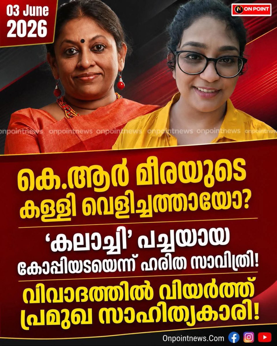 Rohini Varma tweet media