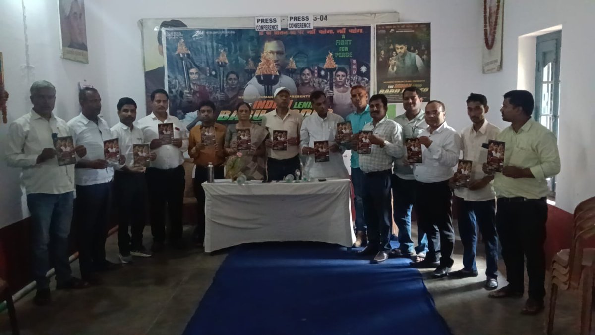 madhusinghkush's tweet photo. 🎬 झारखंड के पलामू में The Indian Lenin: Babu Jagdeo फिल्म के प्रचार-प्रसार कार्यक्रम का आयोजन हुआ। अमर शहीद बाबू जगदेव प्रसाद की पुत्री मधु सिंह कुशवाहा एवं उनके नाती पियूष कुमार उपस्थित रहे।
#TheIndianLenin #BabuJagdeo #Palamu #Jharkhand #MoviePromotion #SocialJustice https://t.co/4JkORNlkZC