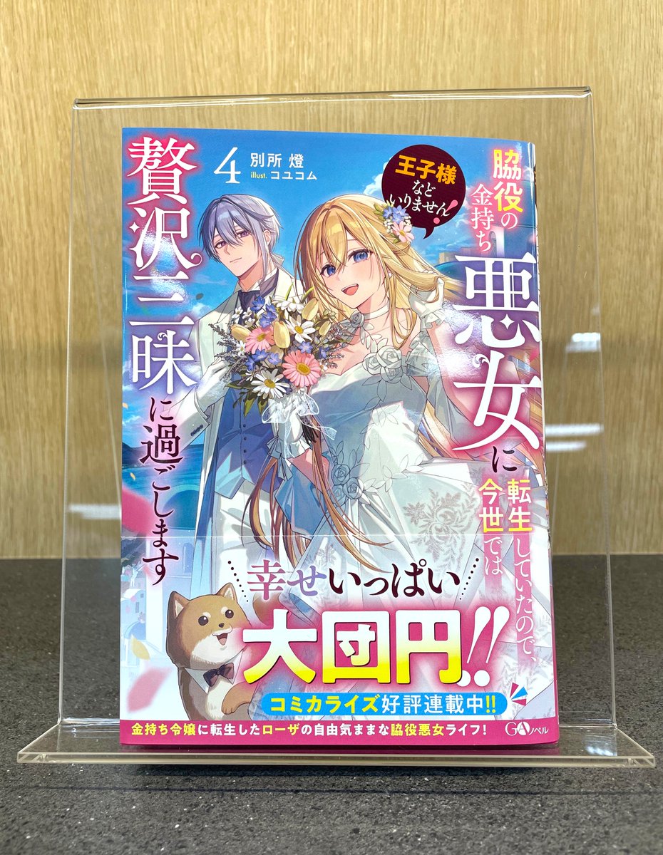ジョー（GA文庫編集部） (@GA_hensyu_Joe) / Posts / X
