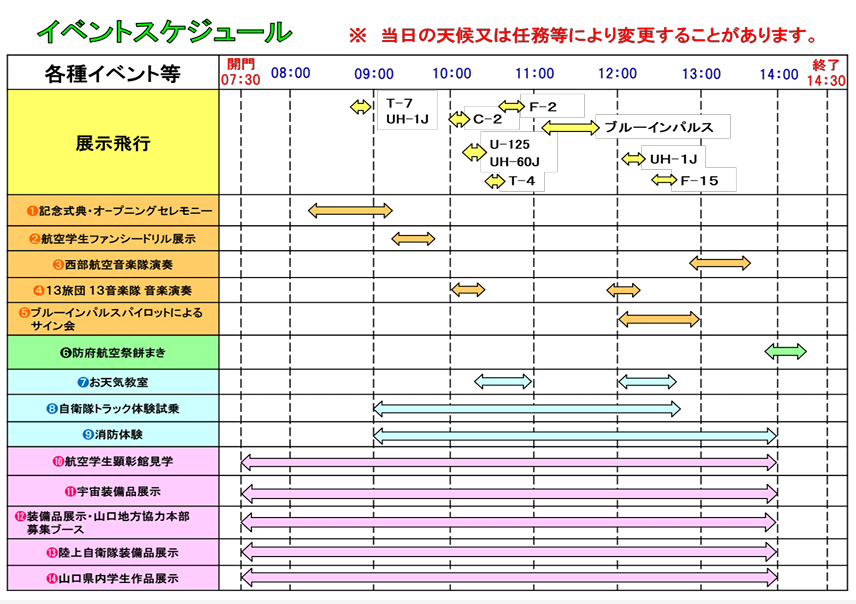 nomalblue's tweet photo. 令和８年度防府航空祭展示飛行
ブルーインパルス

事前訓練　予行6/6(土)
13:30～14:10
予備時間～16:00
https://t.co/C2v4GPa6oG

展示飛行　6/7(日)
11:10～11:50
サイン会
12:00～13:00

リーフレット
https://t.co/9Am5BxNrIp https://t.co/f4Z1AN2Q8X