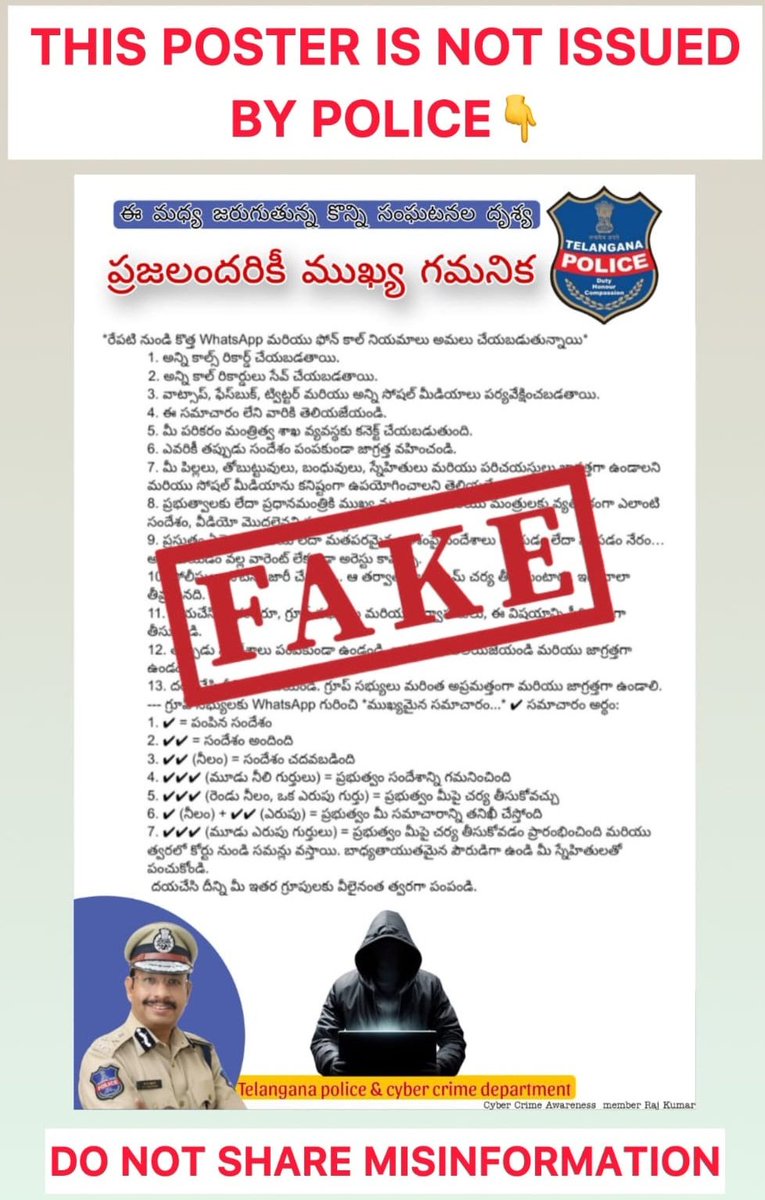SajjanarVC_IPS's tweet photo. FAKE NEWS ALERT 🚨

సోషల్ మీడియాలో సర్క్యులేట్ అవుతున్న ఈ సందేశం పూర్తిగా అవాస్తవం.

ప్రజలను భయభ్రాంతులకు గురిచేసేందుకు కొందరు ఆకతాయిలు చేస్తున్న తప్పుడు ప్రచారం ఇది.

వాట్సాప్ కాల్స్ రికార్డ్ అవుతున్నాయన్న వార్తల్లో ఏమాత్రం నిజం లేదు. 

ఇదే విషయమై గతంలో పలుమార్లు అప్రమత్తం చేశాం. అయిన కొందర��� ఉద్దేశపూర్వకంగా షేర్ చేస్తున్నారు. 

బాధ్యతగల పౌరులుగా ఇటువంటి ఫేక్ వార్తలను నమ్మకండి, షేర్ చేయకండి. తప్పుడు వార్తలు వ్యాప్తి చేసే వారిపై కఠినమైన చట్టపరమైన చర్యలు తీసుకుంటాం. 

#FakeNewsAlert