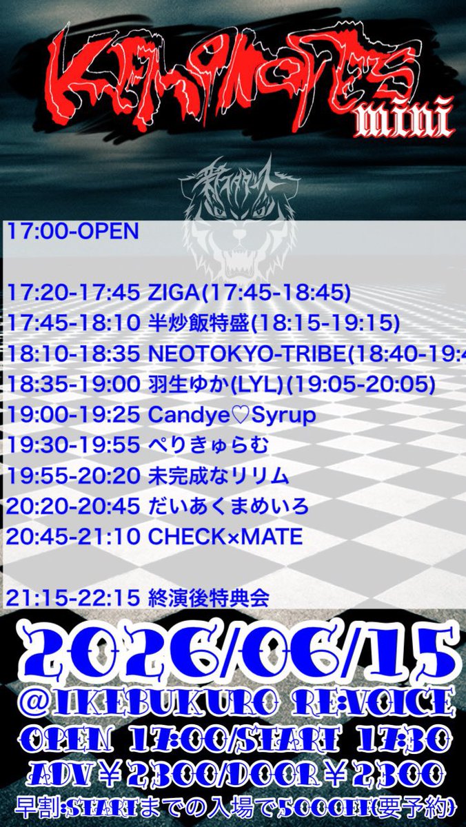 info_periculum's tweet photo. 🎀6月15日

︎︎⟡ KEMONO FES mini ︎︎⟡

☾ IKEBUKURO Re:voice
🕘OPEN17:00/START17:20
🎟予約￥2300🉐：STARTまでの入場で￥500 OFF(要予約)
🎁ケモミミ推し��ンランチェキ♡

🎤19:30~19:55 25分枠❤️‍🔥❤️‍🔥
🤝🏻21:15~22:15 （終演後）

https://t.co/95ju3KSXdv https://t.co/JpdoWZXfYR