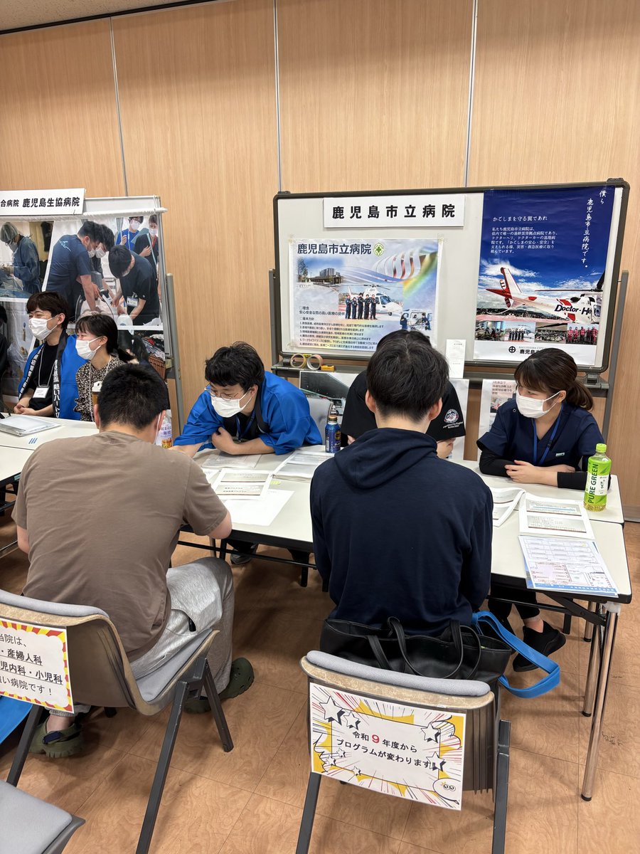 kch_saiyou's tweet photo. 【臨床研修病院合同説明会開催中！】

本日(6月3日)、鹿児島大学病院の鶴陵会館にて合同説明会を開催中です！
鹿児島県内12の臨床研修病院の説明を一度に聞くことが出来ます!!
当院は3名の研修医の先生が説明します。
ぜひ、市立病院のブースに遊びにきてください！
 #鹿児島市立病院 #鹿児島 #研修医 https://t.co/sVAI2keLLw
