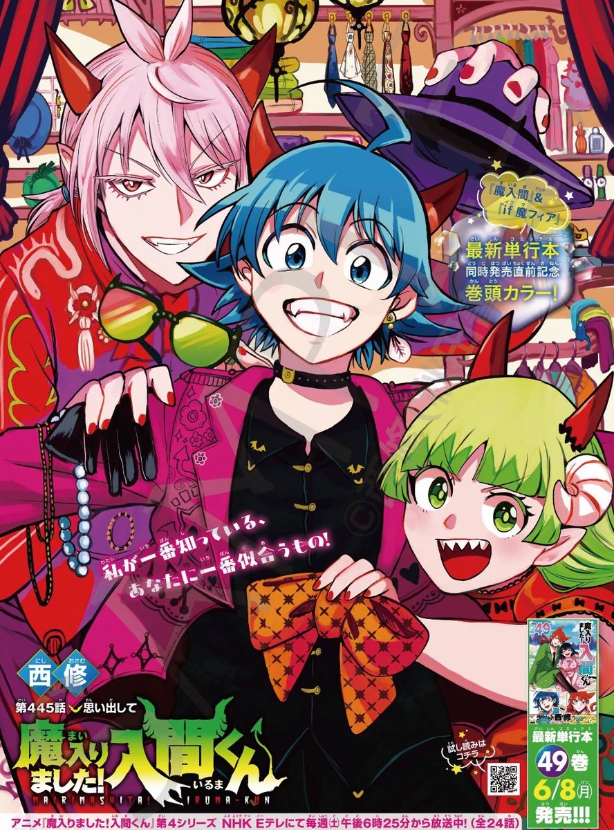 魔入りました！ 入間くん【公式】 on X: 