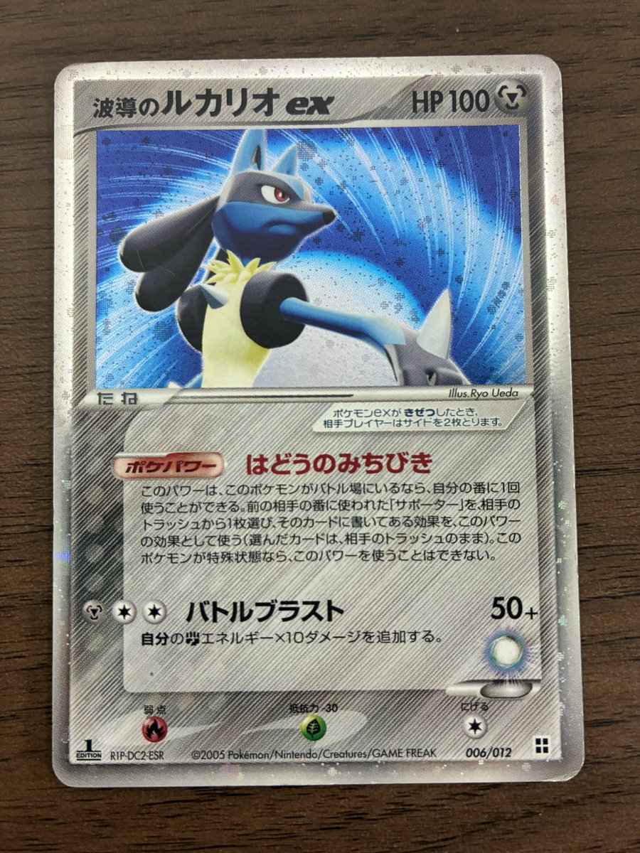 🟦入荷情報🟦 波導のルカリオex 006/012 販売価格 : ¥8,000