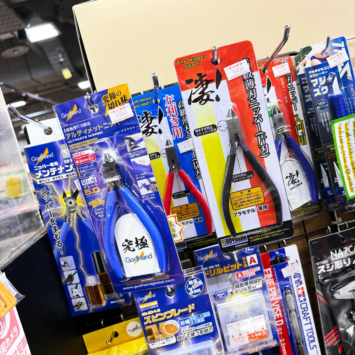 tomsawyerhobbys's tweet photo. オススメ #片刃ニッパー 各種あります！
#アルティメットニッパー #凄！シリーズ [左利き用/入門用]
#ゴッドハンド #GodHand #UltimateNipper #童友社 #吉本プラモデル部 #かよちゃんnel #せーまる模型道場 #ガンダムベース福岡 から近いですよ！ https://t.co/7j76MpaX6f