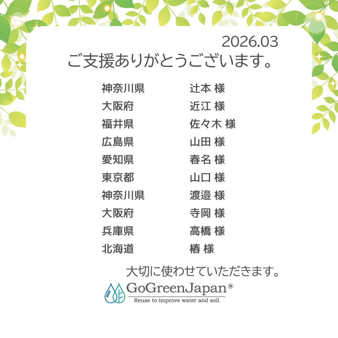 Go_Green_Japan's tweet photo. いつもGo Green Japanの活動を応援いただきありがとうございます。
Go Green 物流センターにカイロを送っていただいた方のご紹介をいたします！
たくさんのご支援、ご協力ありがとうございます！

#カイロで地球をきれいに
#GoGreenJapan
#SDGs
#カイロ回収
#リサイクル
#水質改善
#土壌改良 https://t.co/DvjGrTWN1H