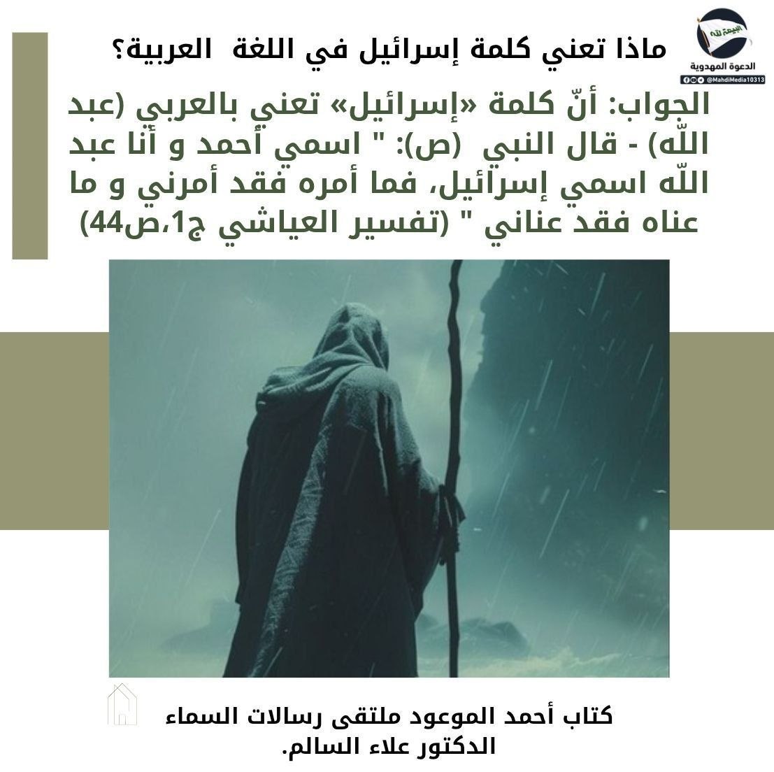 حامد tweet media