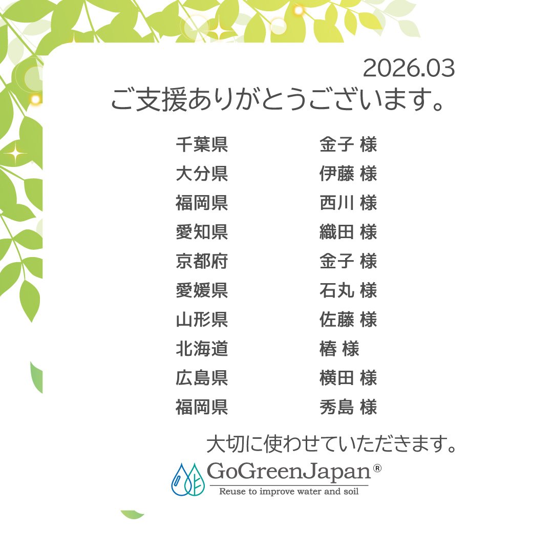 Go_Green_Japan's tweet photo. いつもGo Green Japanの活動を応援いただきありがとうございます。
Go Green 物流センターにカイロを送っていただいた方のご紹介をいたします！
たくさんのご支援、ご協力ありがとうございます！

#カイロで地球をきれいに
#GoGreenJapan
#SDGs
#カイロ回収
#リサイクル
#水質改善
#土壌改良 https://t.co/LLX4NfC27Z