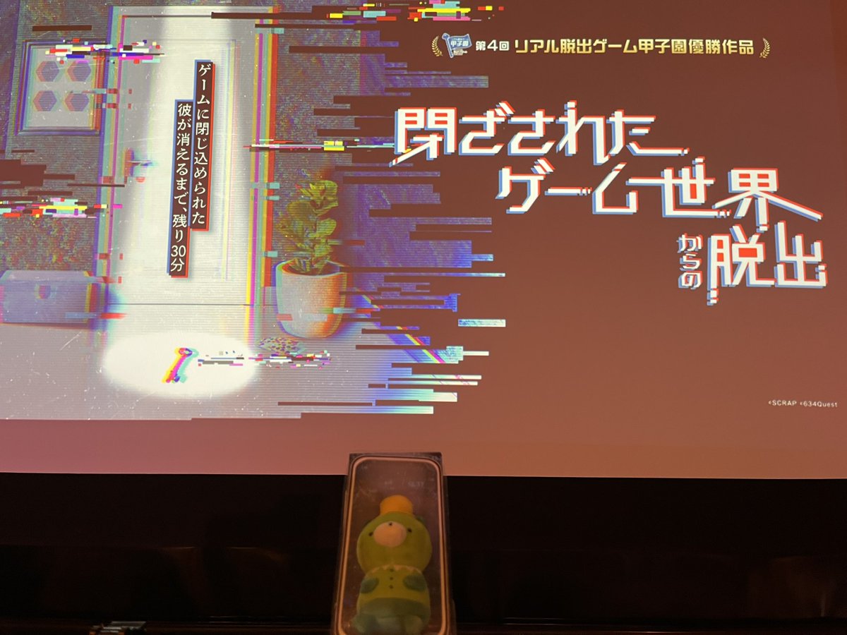7747monster's tweet photo. 脱出成功〜！
くまっきーも囚われた！？
#ゲーム世界からの脱出 https://t.co/tMOaMH7XIu