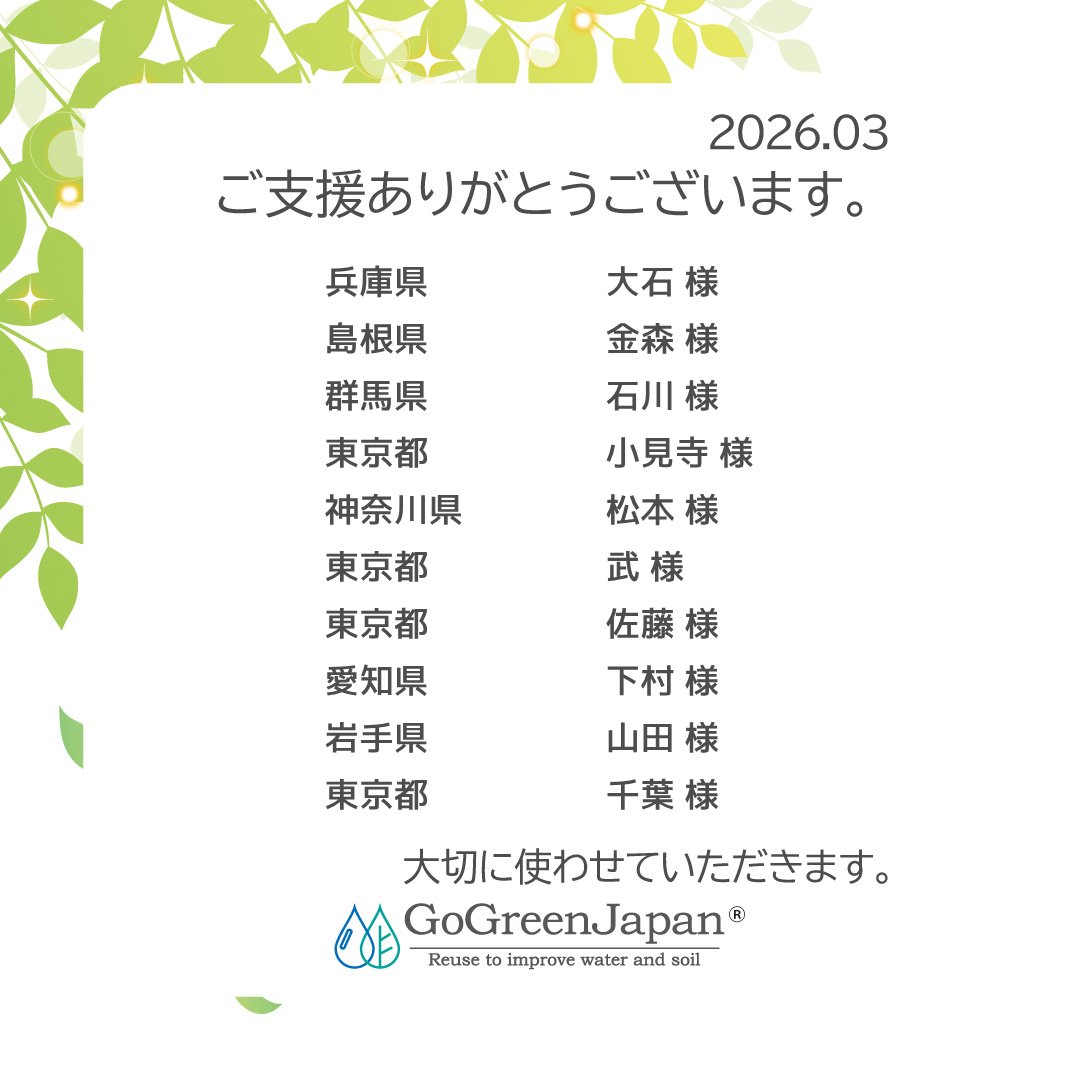 Go_Green_Japan's tweet photo. いつもGo Green Japanの活動を応援いただきありがとうございます。
Go Green 物流センターにカイロを送っていただいた方のご紹介をいたします！
たくさんのご支援、ご協力ありがとうございます！

#カイロで地球をきれいに
#GoGreenJapan
#SDGs
#カイロ回収
#リサイクル
#水質改善
#土壌改良 https://t.co/pBXMcu6Xpg