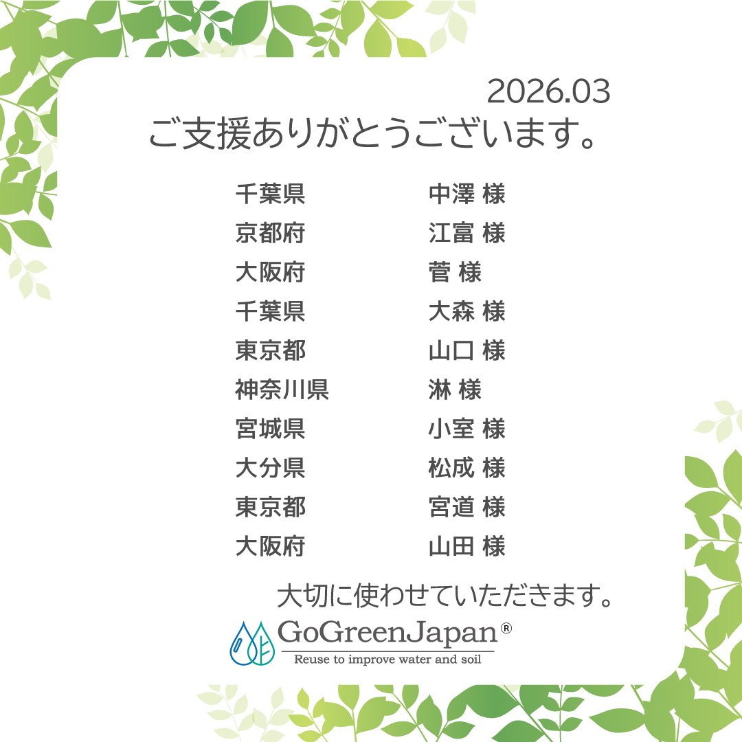Go_Green_Japan's tweet photo. いつもGo Green Japanの活動を応援いただきありがとうございます。
Go Green 物流センターにカイロを送っていただいた方のご紹介をいたします！
たくさんのご支援、ご協力ありがとうございます！

#カイロで地球をきれいに
#GoGreenJapan
#SDGs
#カイロ回収
#リサイクル
#水質改善
#土壌改良 https://t.co/XPID0x9Feh