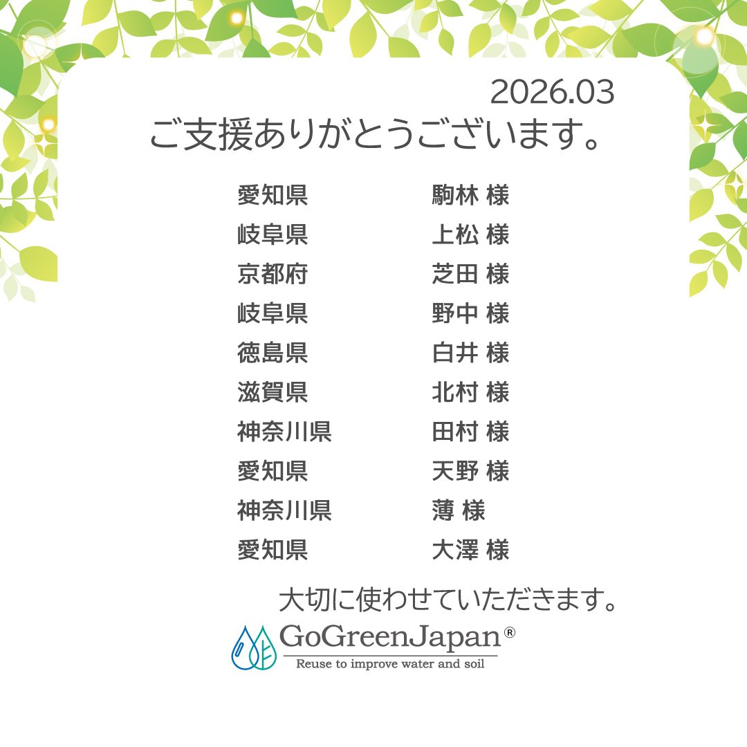 Go_Green_Japan's tweet photo. いつもGo Green Japanの活動を応援いただきありがとうございます。
Go Green 物流センターにカイロを送っていただいた方のご紹介をいたします！
たくさんのご支援、ご協力ありがとうございます！

#カイロで地球をきれいに
#GoGreenJapan
#SDGs
#カイロ回収
#リサイクル
#水質改善
#土壌改良 https://t.co/XPID0x9Feh