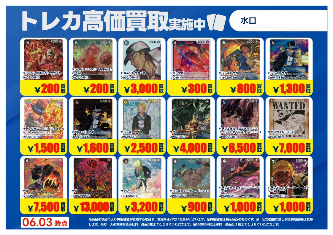 トレカ買取情報】 ＃フォロワー限定
