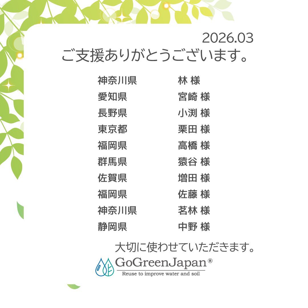 Go_Green_Japan's tweet photo. いつもGo Green Japanの活動を応援いただきありがとうございます。
Go Green 物流センターにカイロを送っていただいた方のご紹介をいたします！
たくさんのご支援、ご協力ありがとうございます！

#カイロで地球をきれいに
#GoGreenJapan
#SDGs
#カイロ回収
#リサイクル
#水質改善
#土壌改良 https://t.co/AGVLlLxi4p