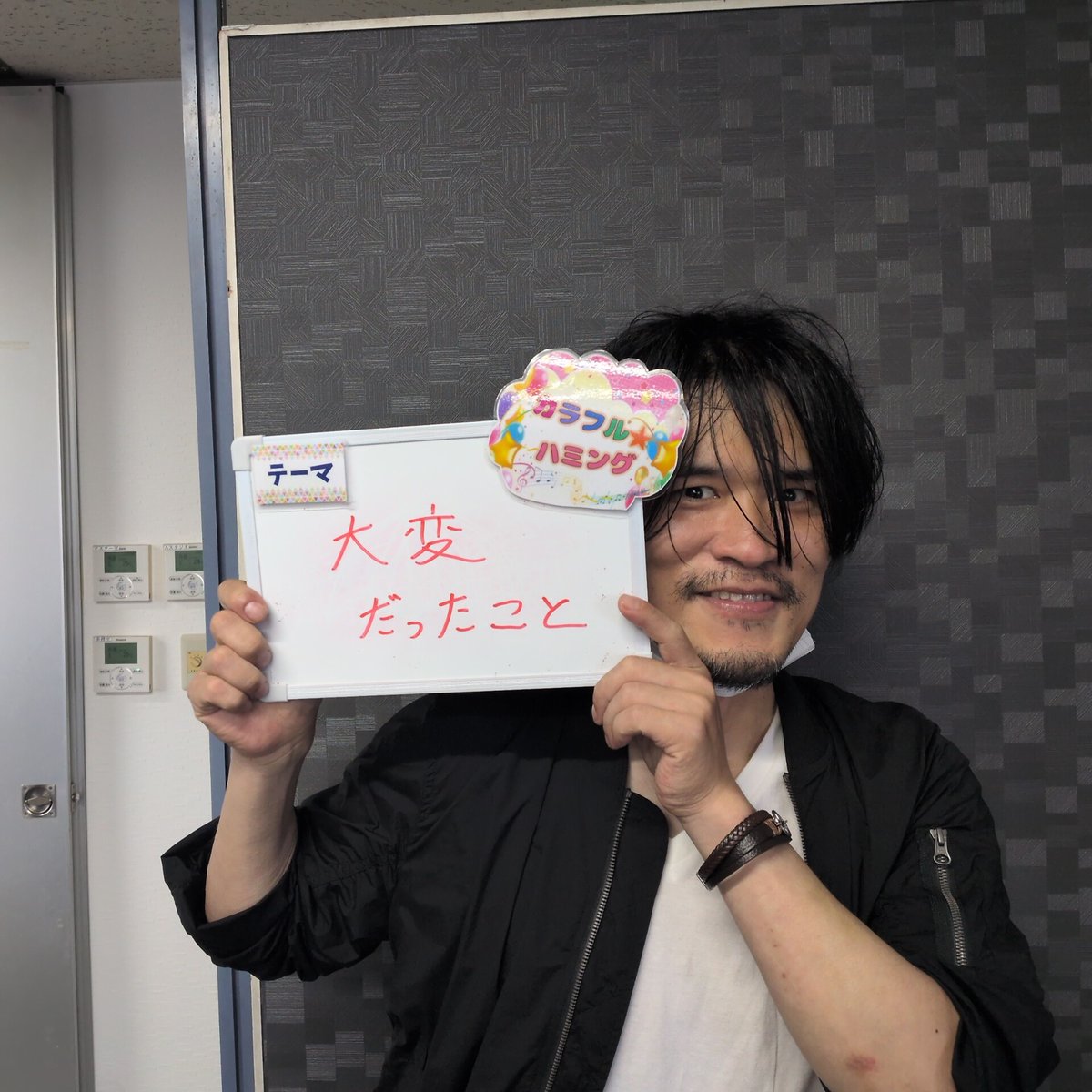 coloring839's tweet photo. このあと午後5時からは #カラフルハミング 

担当はイッチーこと市川秀人！
メッセージテーマは

【最近大変だった事】
です！
💌839@fmhot.jp
📠042-776-0839

お楽しみに❗️

#フルハミ #FMさがみ #エフエムさがみ #FMHOT839 https://t.co/tu4Ek7zpsA