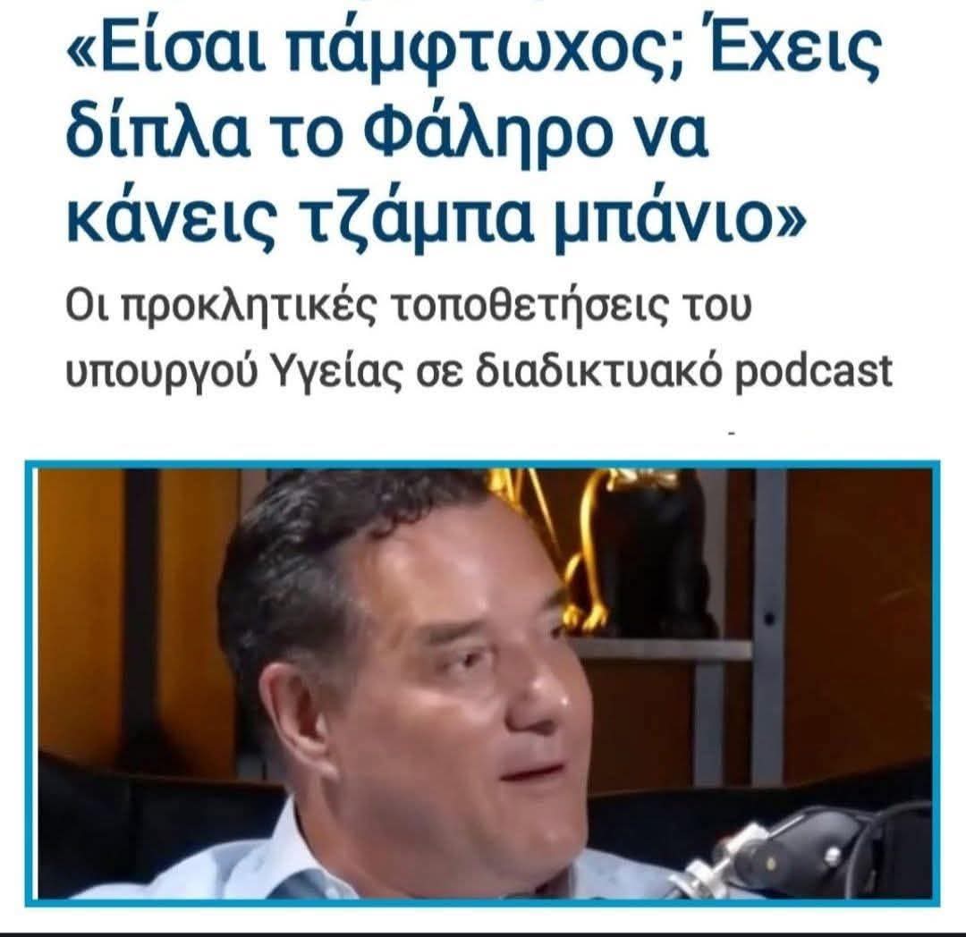 iosif3rd's tweet photo. Ψηφοφόρε είσαι πάμπτωχος? Δεν πειράζει.
Αν όμως πιστεύεις ότι η ψήφος σου έχει αξία, δες την άποψη αυτή, κοιτάξου στον καθρέφτη και αναρωτήσου αν αυτός ο πολιτικός αξίζει την ψήφο σου ή τη χλεύη σου https://t.co/vGye06Ixr3