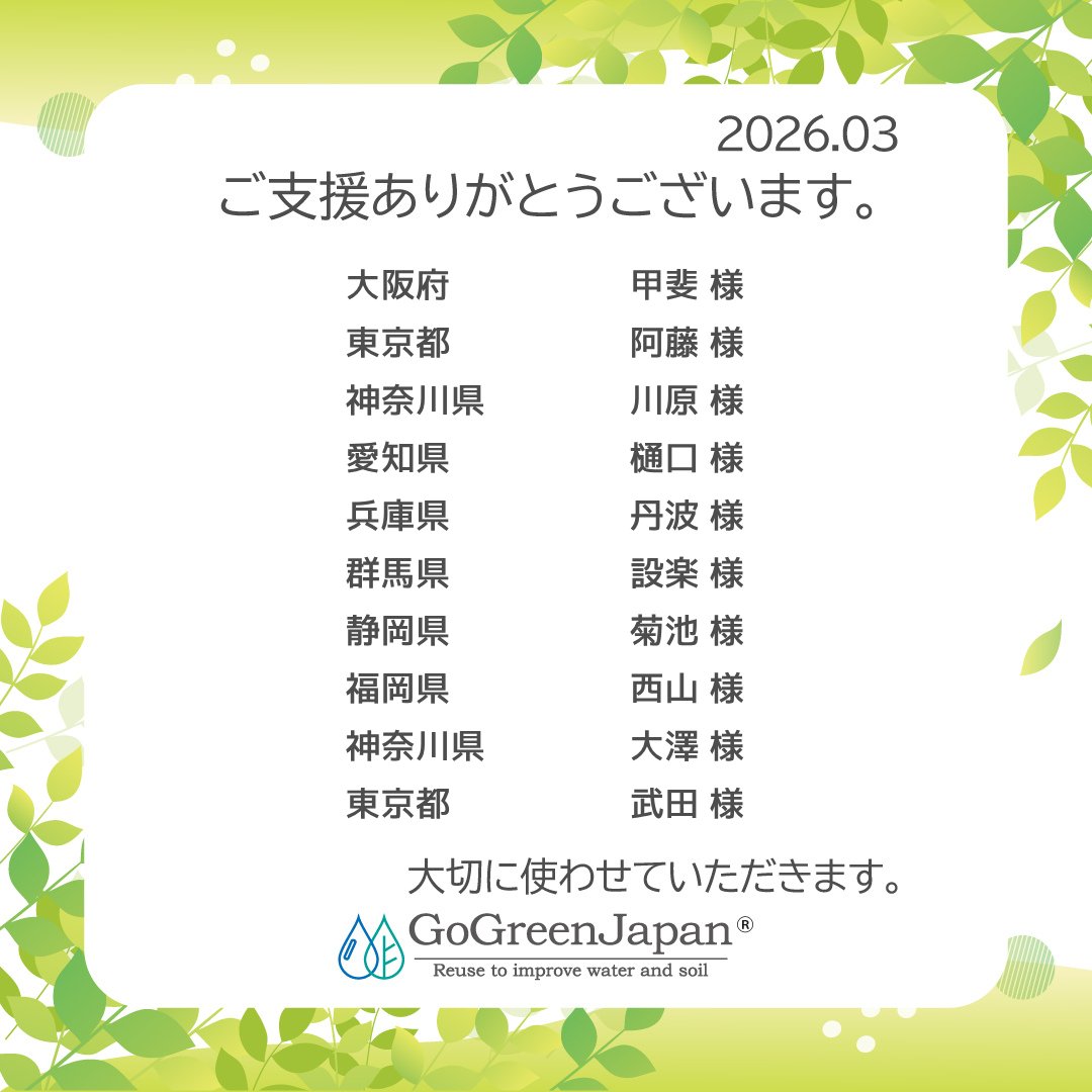 Go_Green_Japan's tweet photo. いつもGo Green Japanの活動を応援いただきありがとうございます。
Go Green 物流センターにカイロを送っていただいた方のご紹介をいたします！
たくさんのご支援、ご協力ありがとうございます！

#カイロで地球をきれいに
#GoGreenJapan
#SDGs
#カイロ回収
#リサイクル
#水質改善
#土壌改良 https://t.co/cFaSHqTZLt